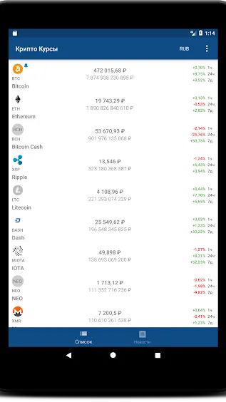 Скриншот 8/10