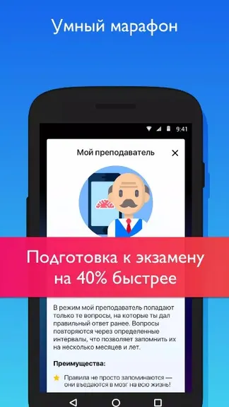 Скриншот 5/7