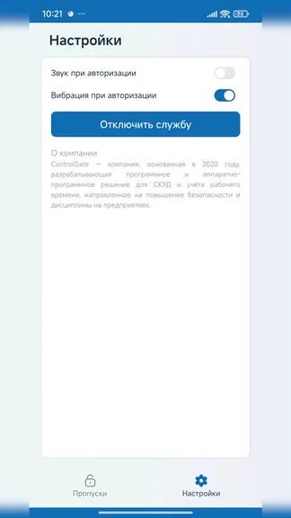 Скриншот 2/2
