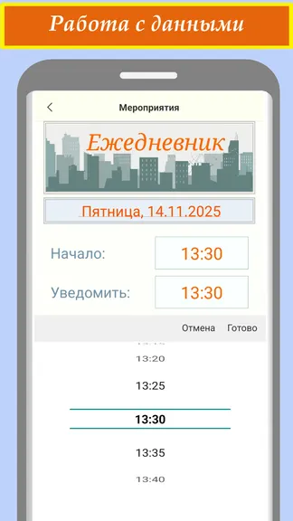 Скриншот 8/10