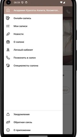 Скриншот 2/4