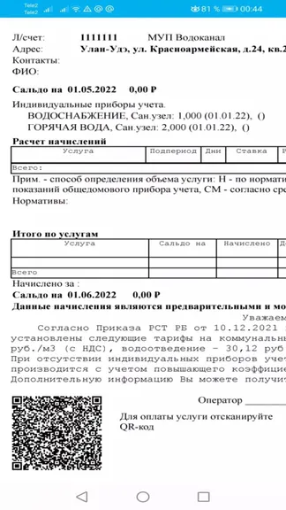 Скриншот 5/5
