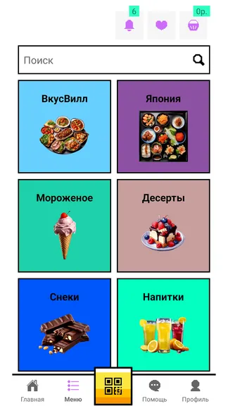 Скриншот 1/7