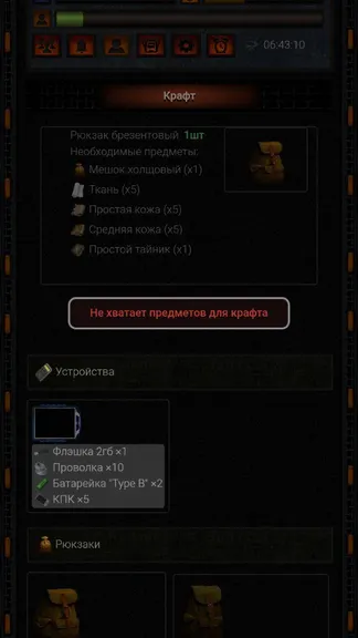 Скриншот 6/6