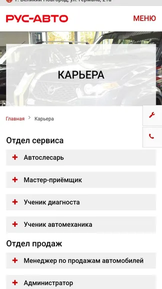 Скриншот 1/6