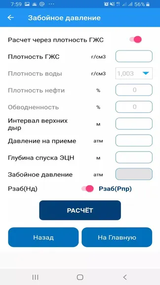 Скриншот 3/5