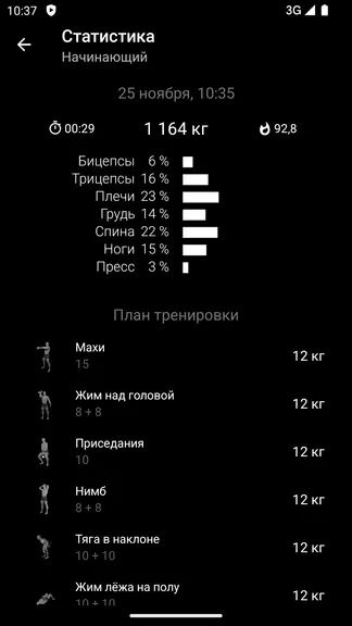 Скриншот 5/6