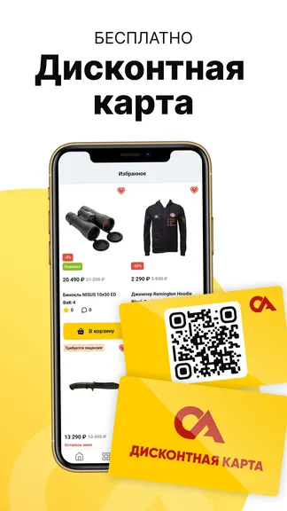 Скриншот 3/8