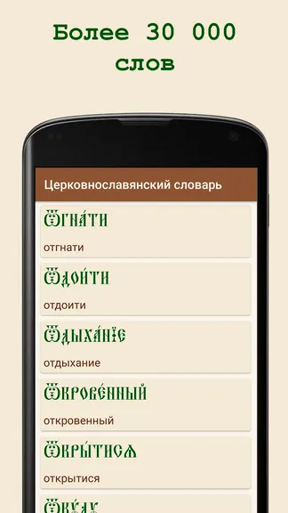 Скриншот 2/3