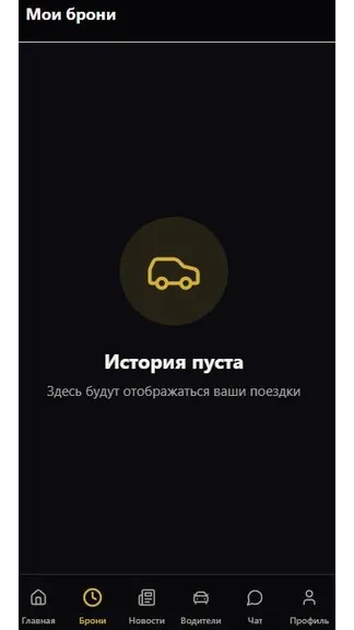 Скриншот 3/6