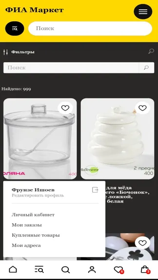 Скриншот 8/8