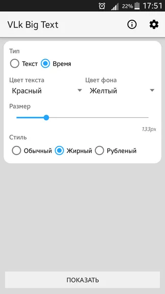 Скриншот 3/5