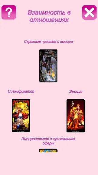 Скриншот 3/7
