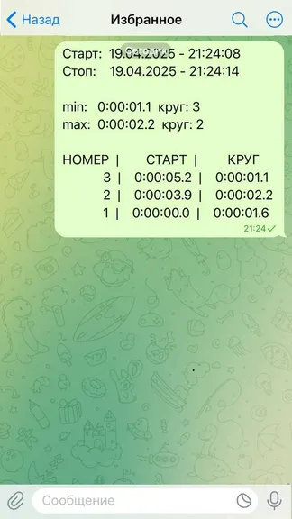 Скриншот 5/5