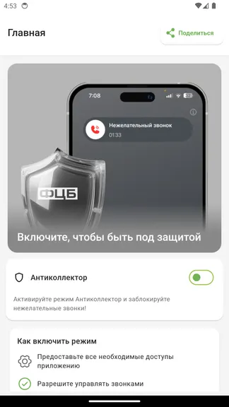 Скриншот 3/4