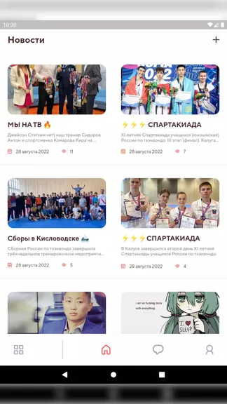 Скриншот 3/4