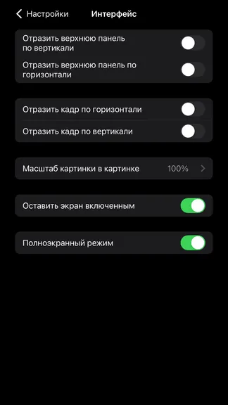 Скриншот 9/9