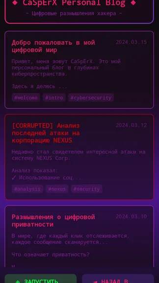 Скриншот 3/3