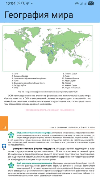 Скриншот 4/5