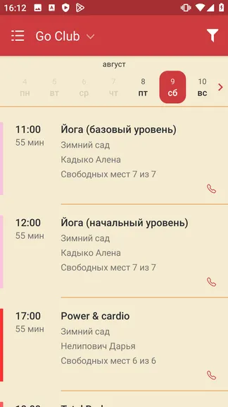 Скриншот 4/5