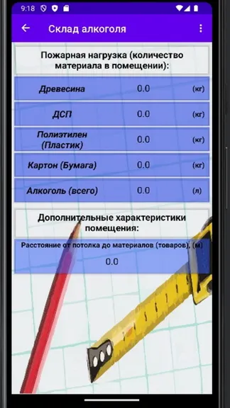 Скриншот 5/9