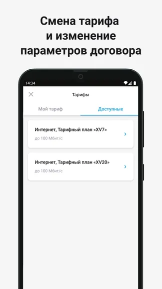 Скриншот 6/8