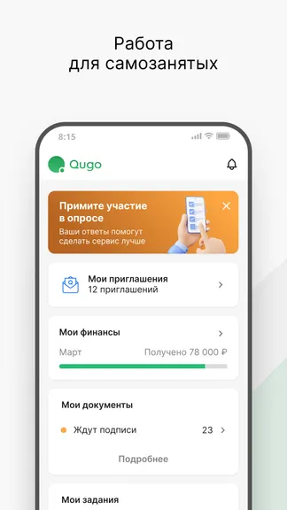 Скриншот Qugo | Кьюго 1