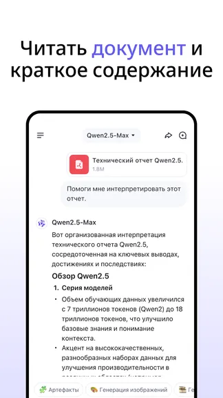 Скриншот 8/8