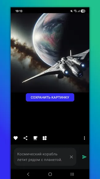 Скриншот 3/3