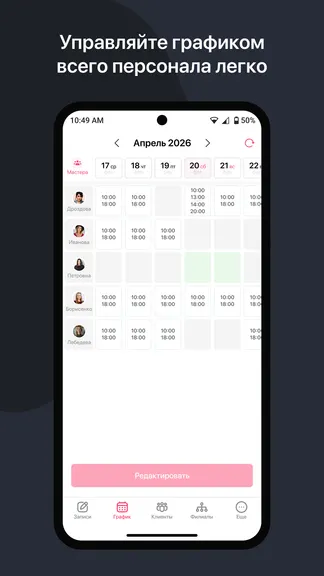 Скриншот 3/10