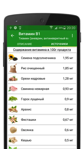 Скриншот 3/4