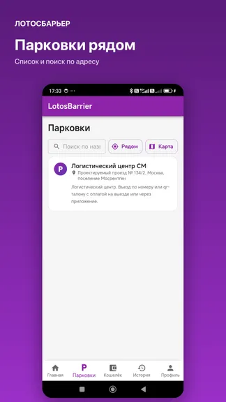 Скриншот 2/4