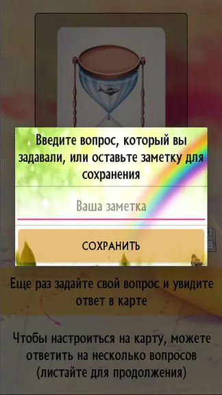 Скриншот 8/10