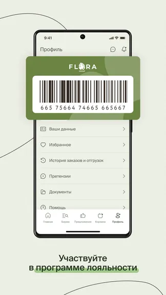 Скриншот 6/7