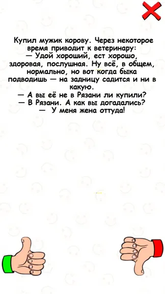 Скриншот 5/5