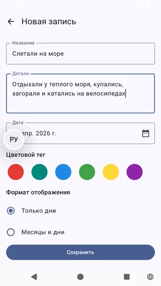 Скриншот 4/5