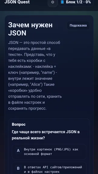 Скриншот 2/3