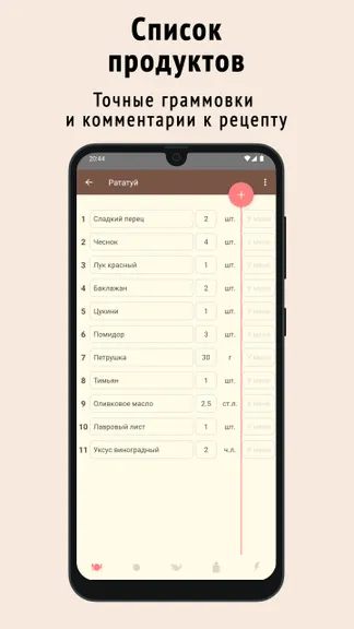 Скриншот 3/9