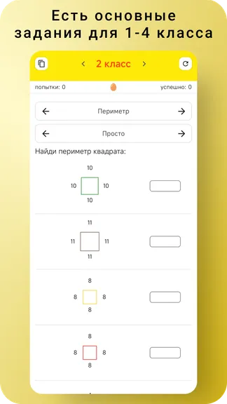 Скриншот 6/9