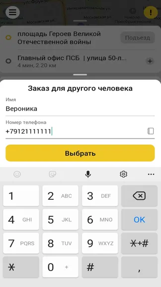 Скриншот 6/8