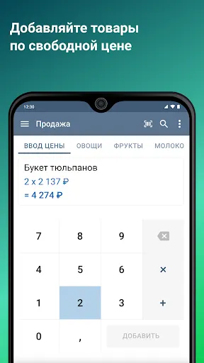 Скриншот 7/8