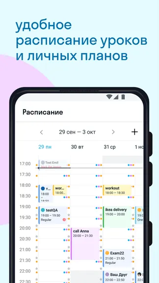 Скриншот 3/4