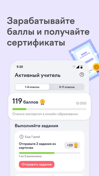 Скриншот 5/6