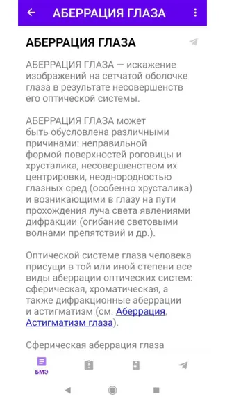 Скриншот 2/5