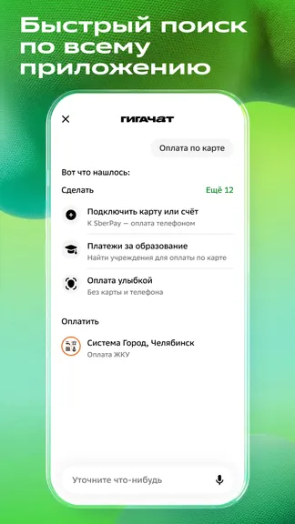 Скриншот 2/5