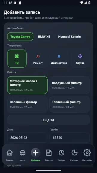 Скриншот 3/7