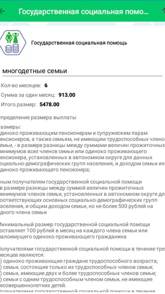 Скриншот 5/6