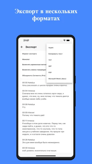 Скриншот 7/8