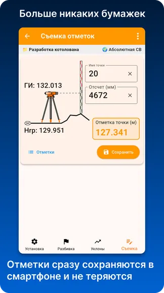 Скриншот 5/8