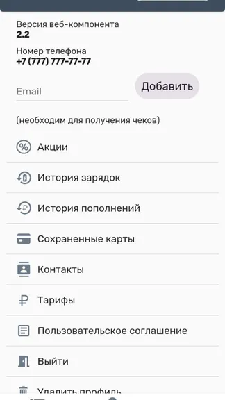 Скриншот 4/5